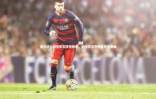 【九游体育登录入口】皇马近八战役阵型演变解析，战术灵活性铸就竞技巅峰