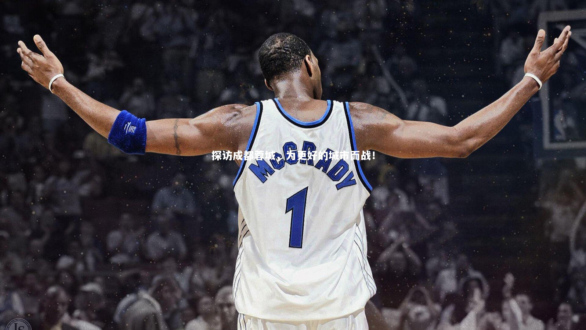 探访成都蓉城，为更好的城市而战！