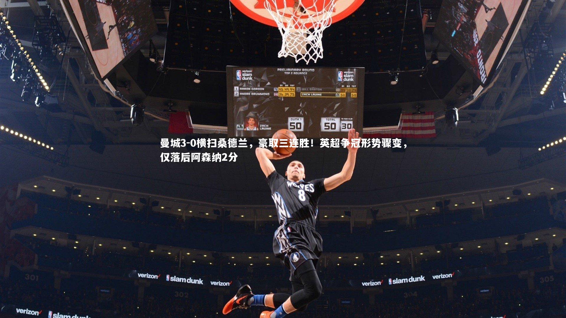 曼城3-0横扫桑德兰，豪取三连胜！英超争冠形势骤变，仅落后阿森纳2分