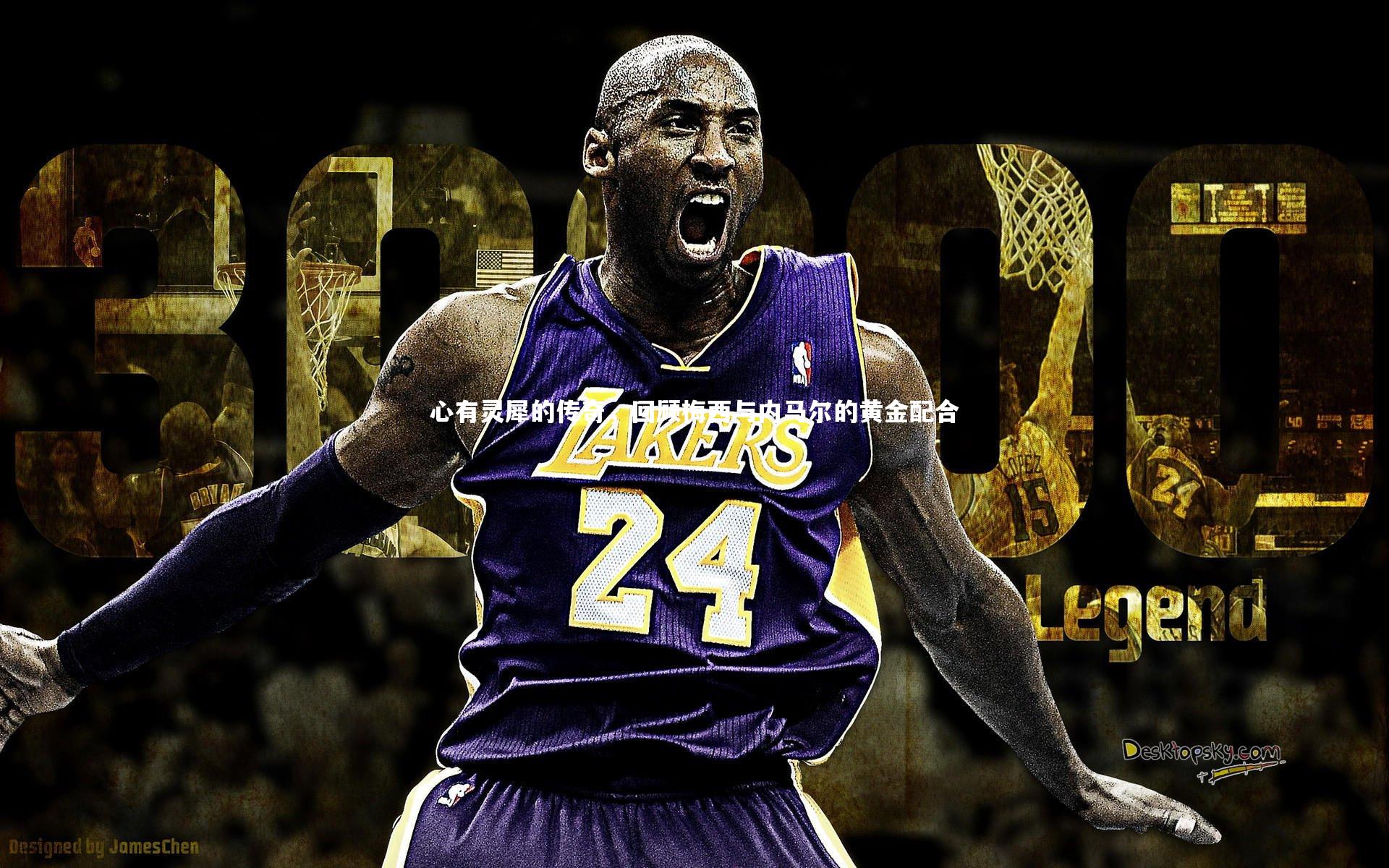 心有灵犀的传奇，回顾梅西与内马尔的黄金配合